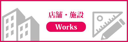 桜花楓樹_店舗・施設パース